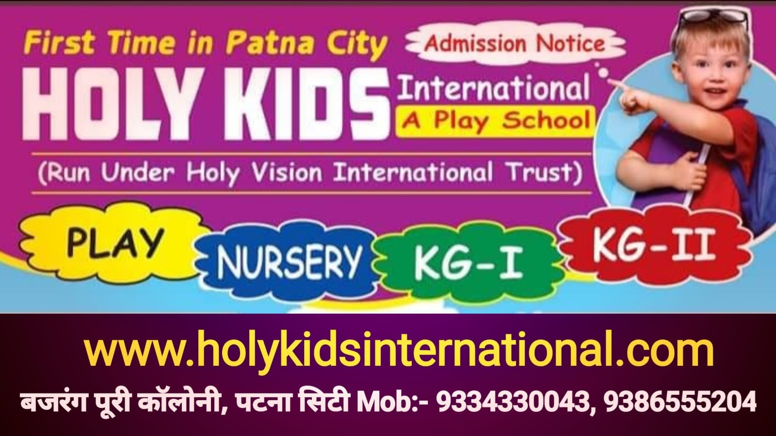 Holy Kids